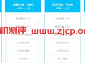 海云互联:香港CDN,有DDOS防护,50GB月流量,月付8元;1000GB月流量,月付32元