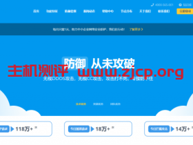 DEFENDBULL 防御牛:1元/月,免备、不限流量、抗DDoS、无视CC,防护套餐