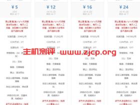 易加速CDN:香港CN2/洛杉矶GIA节点,免费DDOS、CC防护,2TB月流量,2Mbps带宽,月付5元
