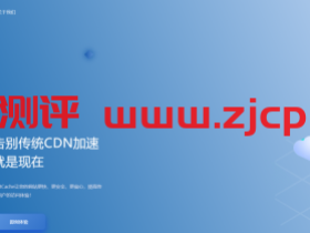 FastCache:有香港直连节点,100GB通用流量包,18.8元,注册送1T流量包