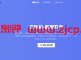 CDNR - 香港 美国 CDN / 免费收费 多节点