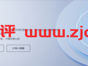 华为云:CDN服务,有国内、国际线路;500GB国内流量,年付71元
