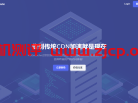 MaGoCache:CDN服务,节点有洛杉矶GIA、东京、香港等;免费50GB GIA流量