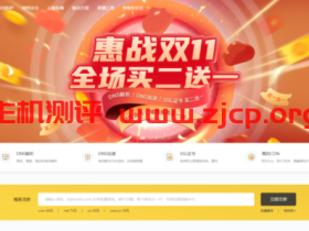 DNS.com:DNS解析双11特价,10条负载均衡,年付111元