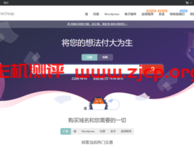 #黑5# namecheap:域名注册和转入优惠,虚拟主机$8.8/年,邮箱$3.56/年,SSL证书$2.88/年