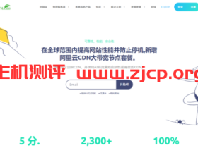 vaicdn:全行业免备高防CDN,有香港cn2等秒开节点