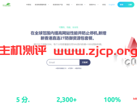 vaiCDN:全行业接入、免备案、直连、超高防,海外CDN服务商,华为香港、阿里香港、3C精品网等“高端”网络线路
