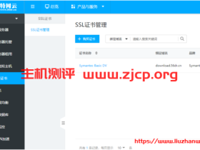 开启HTTPS加密新时代 全球优秀的网络安全服务提供ComodoSSL证书 优惠48元/年