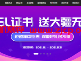 Digicert:关于SSL证书域名验证(DCV)策略变更通知