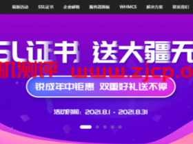 Digicert：关于SSL证书域名验证（DCV）策略变更通知