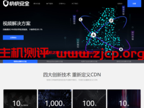 快快CDN:香港免备案CDN,无视任何DDOS/CC攻击的CDN,可接入全行业,网站秒开