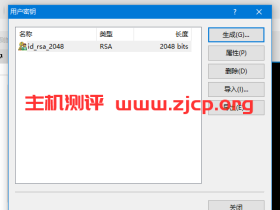 一键启用SSH密钥安全登录