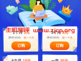 #羊毛#天翼网盘黄金会员:校园Plus活动,现仅需要36元一年,可叠加