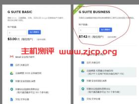 Name.com:Gsuite优惠力度大,G Suite Business版权,首年89美金