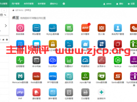 AppNode:Linux下,可视化WEB管理面板,可一键安装Nginx、PHP、Mysql等