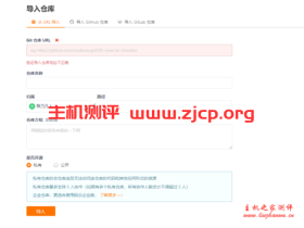 #分享#利用码云Gitee解决国内VPS无法访问GitHub仓库的问题