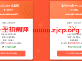 #羊毛#宝塔面板:组团送堡塔APP、堡塔企业级备份、资源监视器一年免费使用