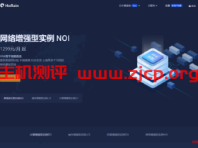 HoRain：原价20刀每月的Cloudflare Pro现年付40元，CF官网直接控制