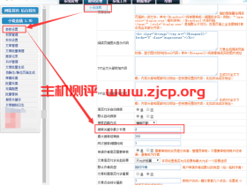 杰奇模板搜索字数限制在哪里修改