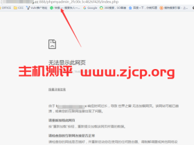 宝塔面板phpmyadmin打不开问题的解决办法