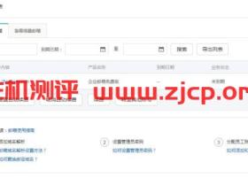 wordpress使用阿里云企业邮箱发送注册邮件详细教程