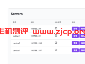 极光面板:一个免费的多服务器端口租用管理面板,支持iptables、socat、gost等
