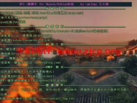 Linux实用一键脚本,含BBR、rclone/fclone/6pan-cli/aria2cli/youtube-dl、aria2、网盘挂载等等
