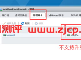 ESXI6.7通过命令行直接升级到7.0教程
