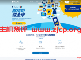 #福利#PayPal：可撸$10的代金券，可撸多次，推荐几个撸VPS的方案