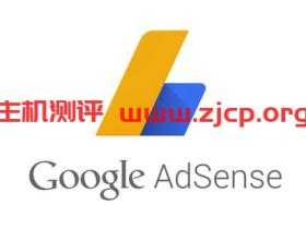 使用JS文件调用Google AdSense广告的方法