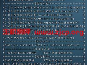 宝塔Linux工具箱,一款基于宝塔Linux面板的运维系统优化工具