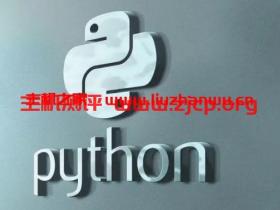 Linux Ubuntu系统镜像安装Python各个版本的方法