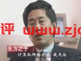 大话中国骨干网(上)