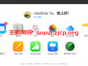 iCloud+添加自定义域名邮件详细教程