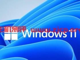 支持Windows 11系统的Intel、AMD、高通CPU支持列表