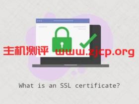 什么是SSL证书:完整分析