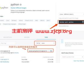 Docker 安装 Python