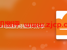 CloudflareSpeedTest v1.4.10 CDN 延迟速度IP节点测速工具