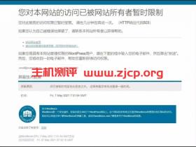 使用Wordfence保护WordPress网站导致管理员无法登陆后台的解决办法