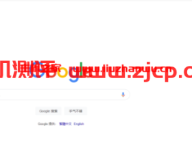 2021最新谷歌邮箱Gmail注册方法