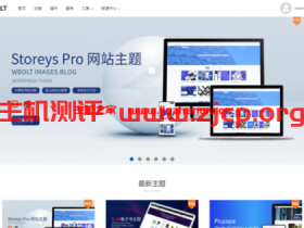 wbolt11.11限时优惠活动:主题直减200+加购插件五折/单买插件最高减50