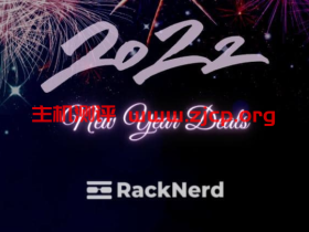 #新年优惠#RackNerd:美国便宜vps,四款特价套餐,年付$9.89起,洛杉矶/圣何塞/西雅图多机房可选