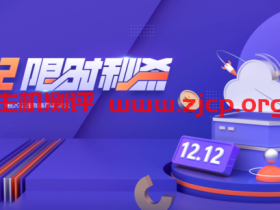 腾讯云:热门云产品首单特惠秒杀,1核2G轻量应用云服务器首年38元