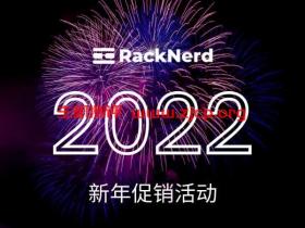 #新年优惠#RackNerd：1核/512M/10G SSD/1T/美国多地机房/年付$9.89，虚拟主机$8.97/年起