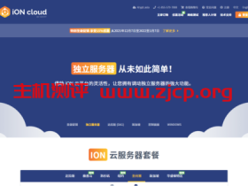ION.cloud:美国便宜独立服务器,E3-1230/16G内存/1TSSD硬盘/5T流量/带宽,月付$78起