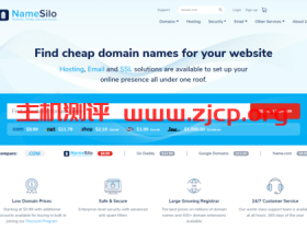 NameSilo:2022年便宜域名推荐,最高可获得96%折扣优惠