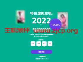 Hostinger:新年虚拟主机促销低至月付14.99元,不限制流量,赠送域名和SSL证书