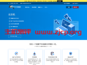 Sharktech:1Gbps不限流量高防服务器$49/月起,10Gbps不限流量高配服务器$259/月起