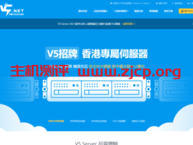 V5 Server:全场8折,香港BGP直连服务器月付359元起,提供香港40Gbps高防服务器