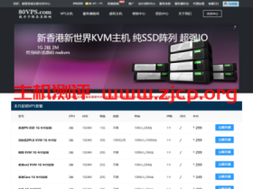 80VPS:洛杉矶站群服务器月付750元起,香港CN2站群月付1400元起,8C(232个IP)